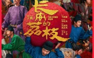 票房不算炸裂但获压倒性好评！影版《长安的荔枝》，如何交出还原小说的高分答卷？