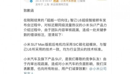 早资道 | 智己汽车向小米汽车致歉；阿里云海外市场全线降价