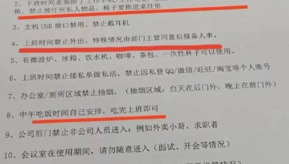 全天禁止员工用手机、出大门，违反就要打扫卫生？小鹿妈妈被立案调查