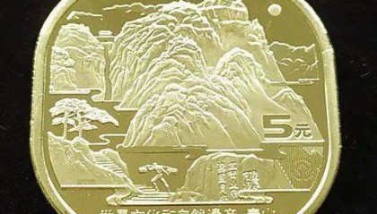 纪念币冷门，双遗产币跌回面值！泰山币仅7元！