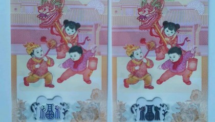 龙钞涨不停，行情大爆发！京剧旦角币和蛇钞蛇币即将引发热潮！