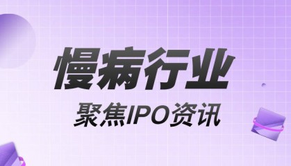 方舟健客：互联网医疗的行业翘楚，在港股成功上市
