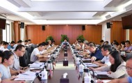 省发改委召开党组（扩大）会传达学习贯彻省委十一届八次全会精神