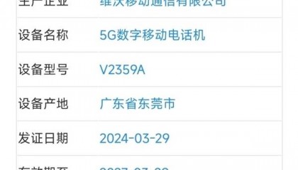 蓝厂真是听劝，vivo X100s一改动全网好评