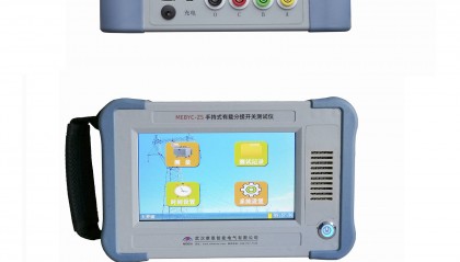 手持式有载分接开关测试仪MEBYC-ZS