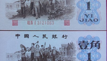 第三套人民币当中9个版本的一角钱都值多少钱一张了？