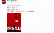 陈佩斯：我招谁惹谁了