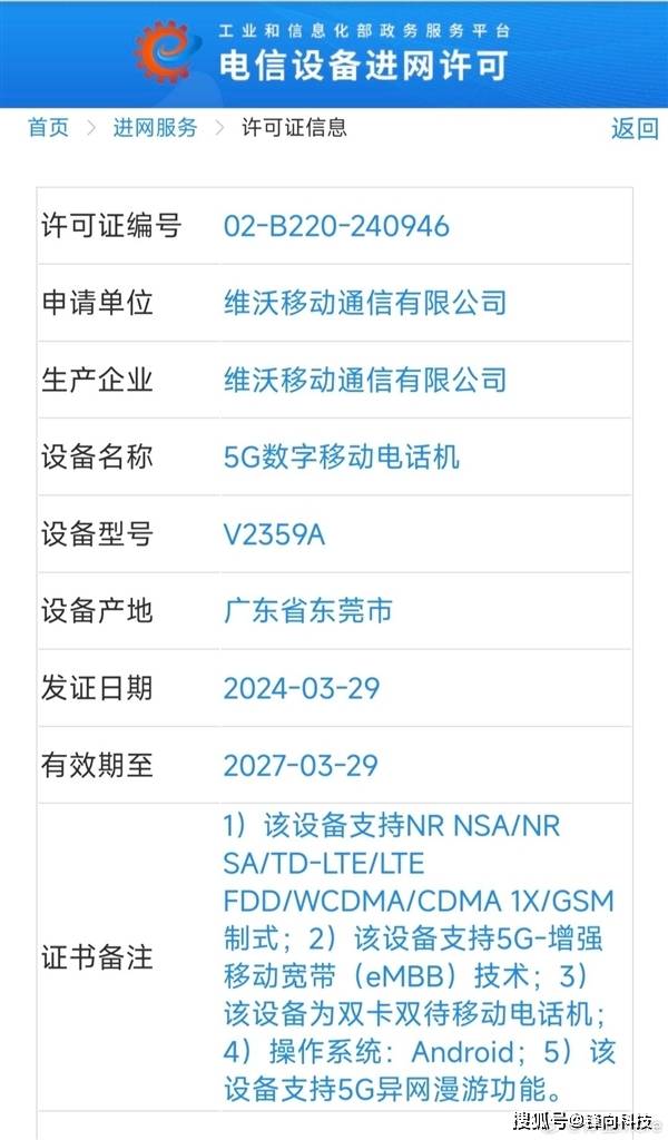 蓝厂真是听劝，vivo X100s一改动全网好评