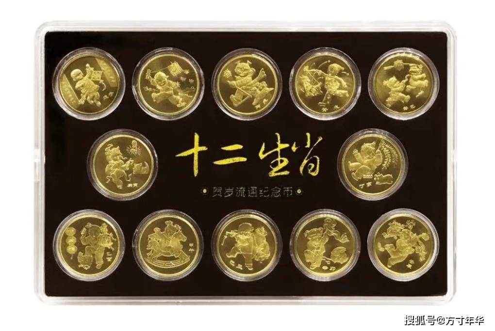 第一轮生肖纪念币，现在市场价格怎么样？你当初收藏到了吗