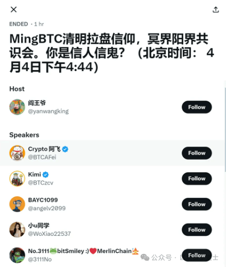 “阎王”发币？我信你个鬼