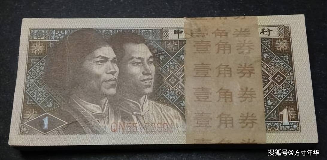 网上传言第四套人民币角面额纸币，价值千元一张，是真的吗