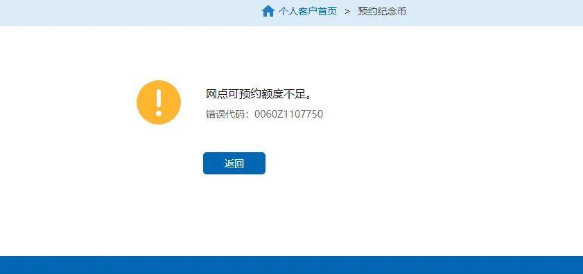 有挂！预约龙币和龙钞，为啥进去就没了？