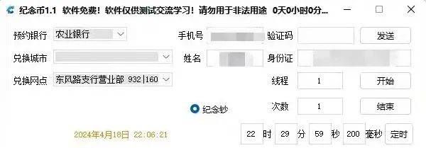 有挂！预约龙币和龙钞，为啥进去就没了？