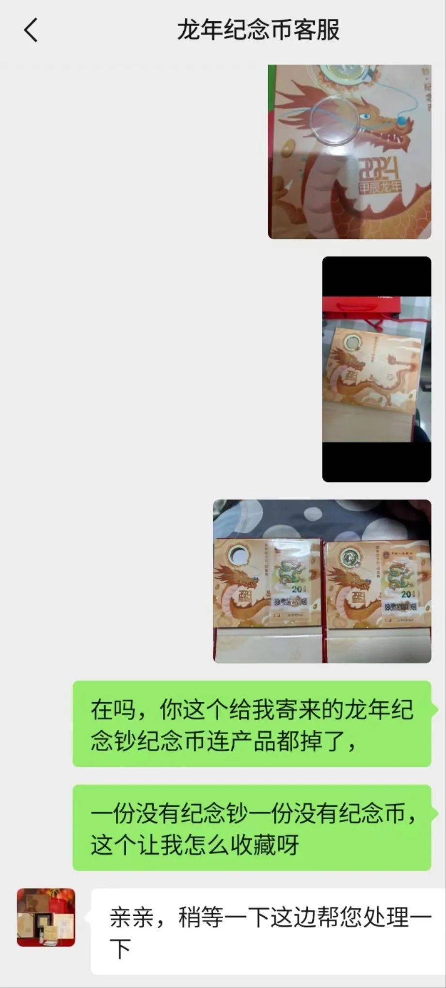 突发！龙年生肖钞币“2秒抢空”？！银行排队竟起冲突！