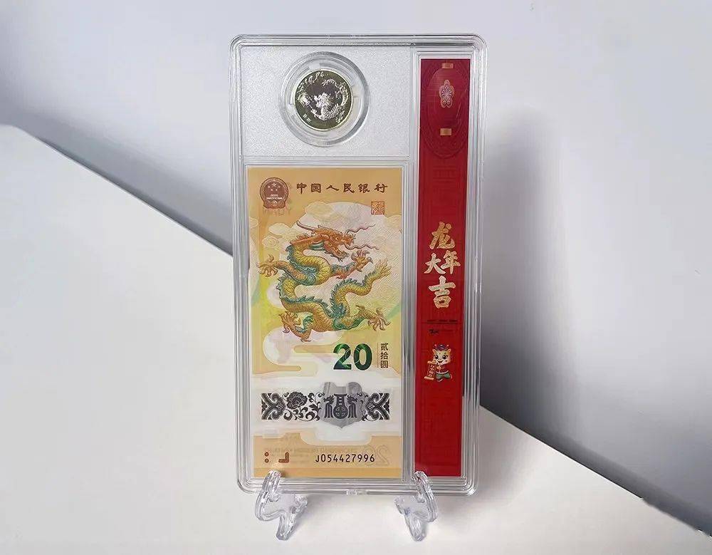 突发！龙年生肖钞币“2秒抢空”？！银行排队竟起冲突！