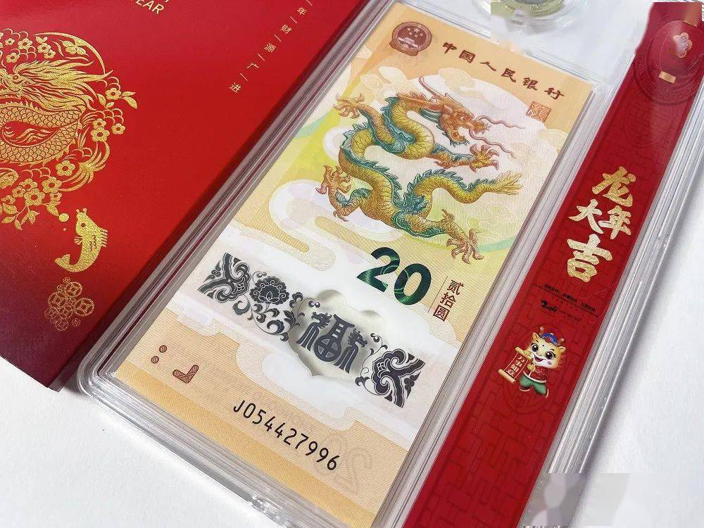 突发！龙年生肖钞币“2秒抢空”？！银行排队竟起冲突！