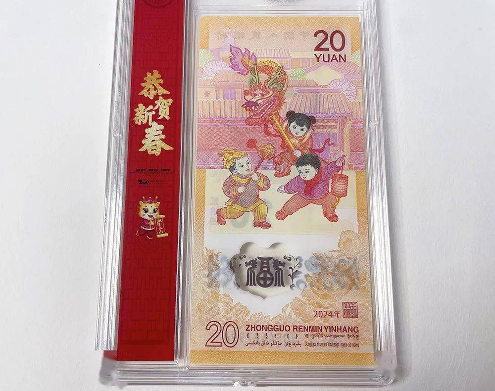 突发！龙年生肖钞币“2秒抢空”？！银行排队竟起冲突！
