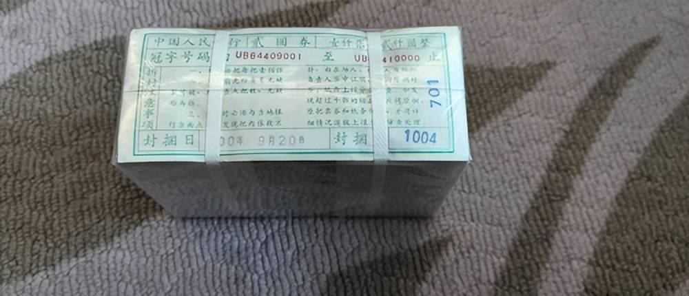 稀缺的人民币的“身份证”，央行原捆原条封条