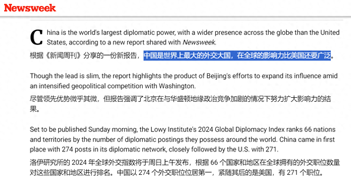 中国跃居头号外交大国，美国人破大防，怒斥美媒收人民币报假新闻