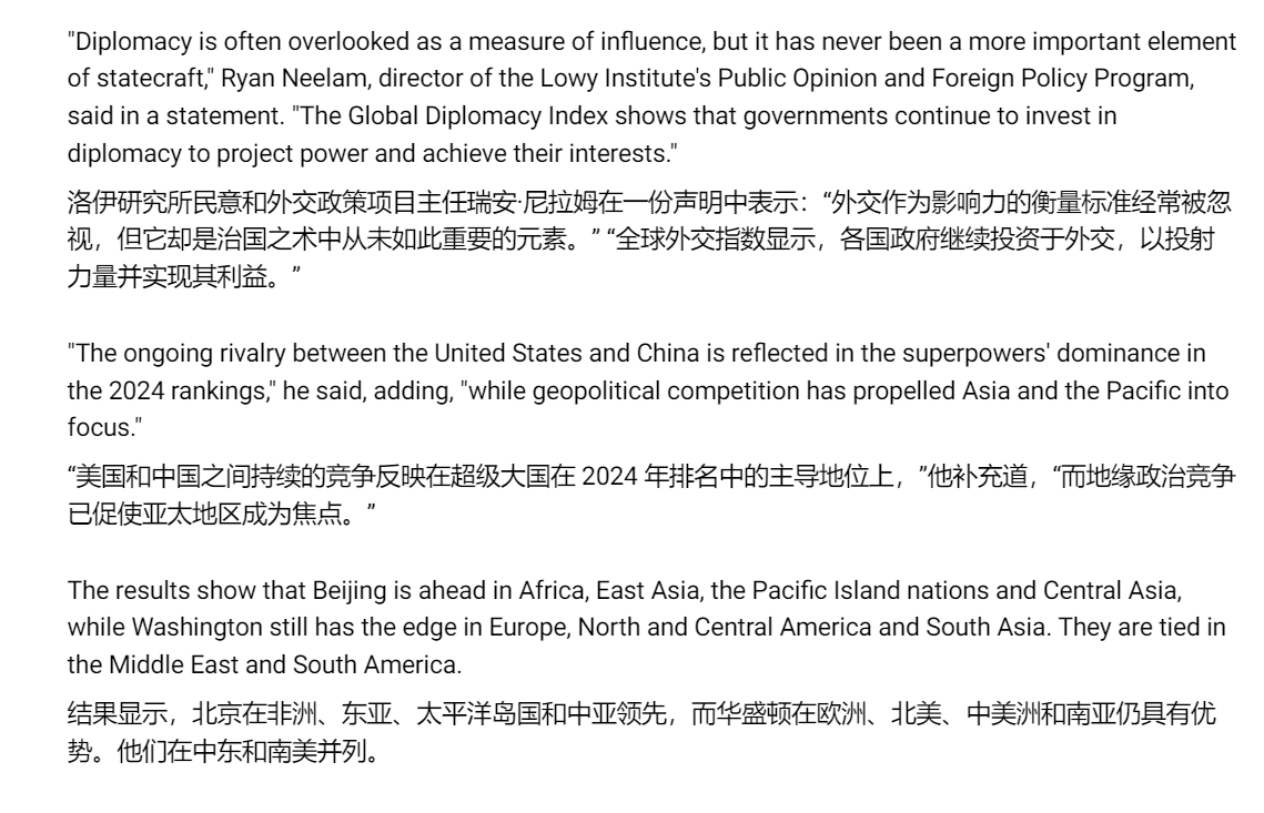 中国跃居头号外交大国，美国人破大防，怒斥美媒收人民币报假新闻
