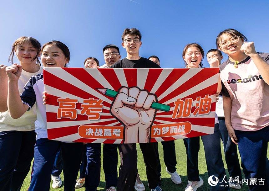 内蒙古呼和浩特：悦享运动 轻松备考