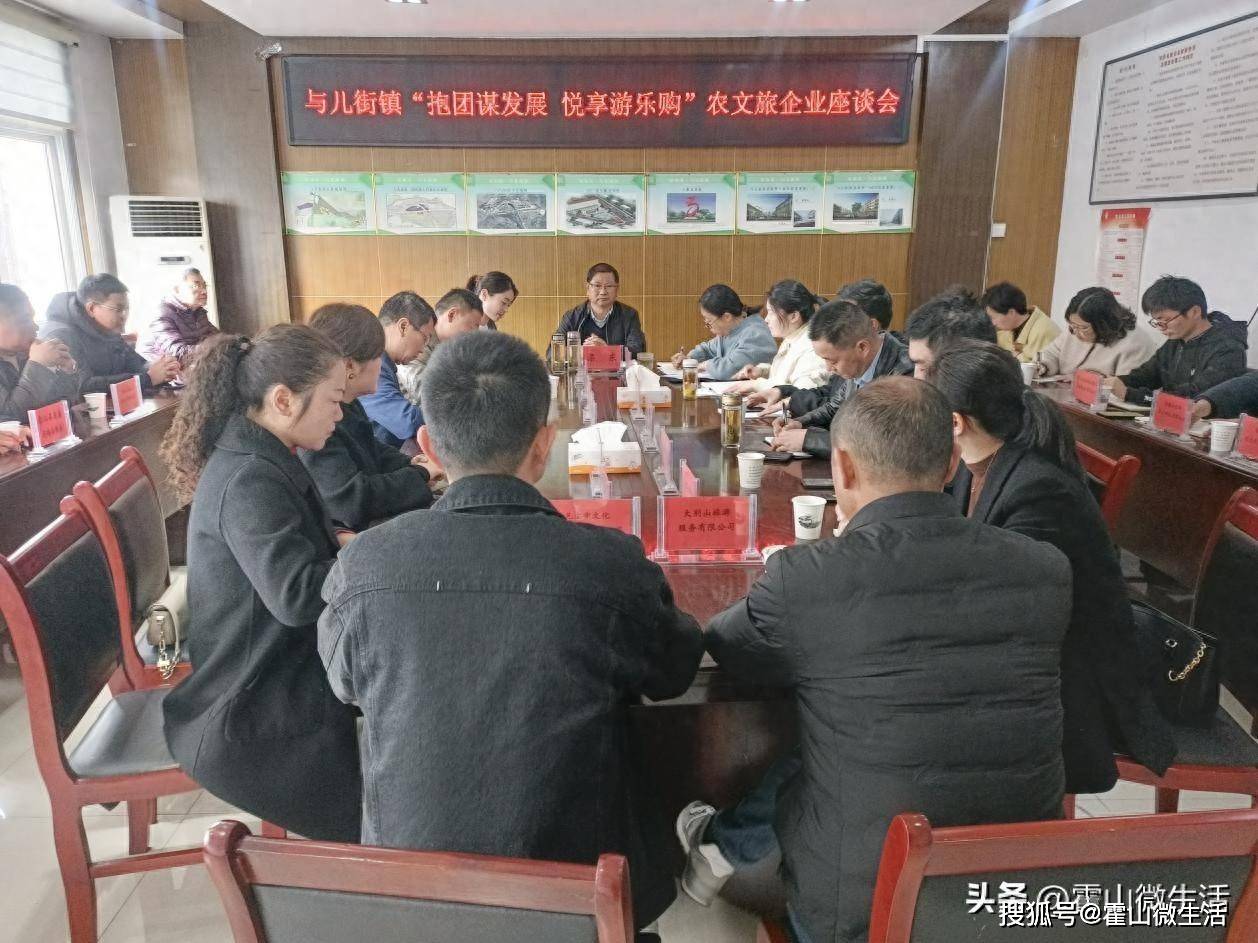 与儿街镇：抱团谋发展 悦享游乐购