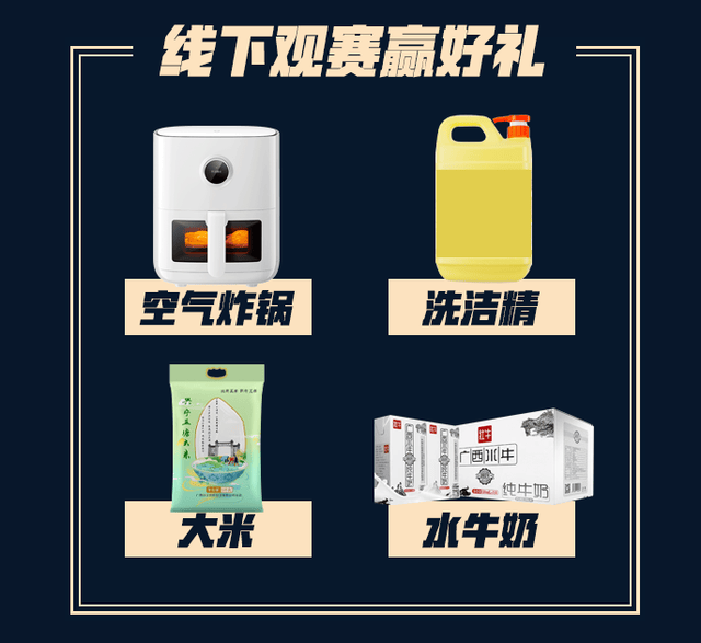 王者荣耀村运会南宁站总决赛开启，人气嘉宾助阵热度再破圈！