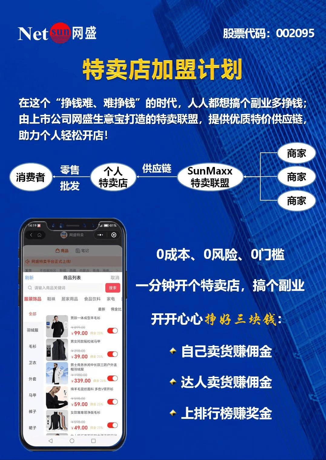网盛大厦四月系列活动回顾 精彩看点不容错过