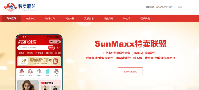 浙江国贸旗下济海贸易携手网盛战略合作开创新零售新篇章