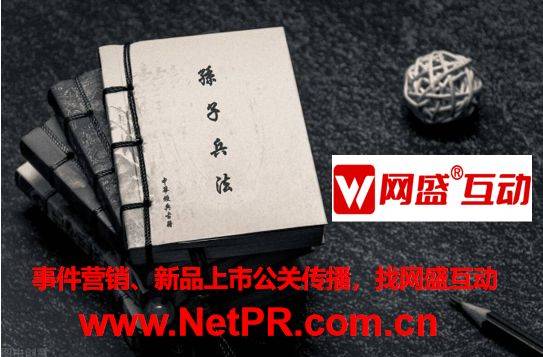 新闻事件营销公司找网盛互动公关传媒，猪坚强案例经典