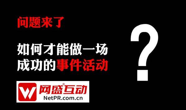 新闻事件营销公司找网盛互动公关传媒，猪坚强案例经典