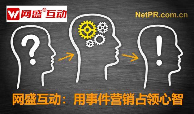 新闻事件营销公司找网盛互动公关传媒，猪坚强案例经典