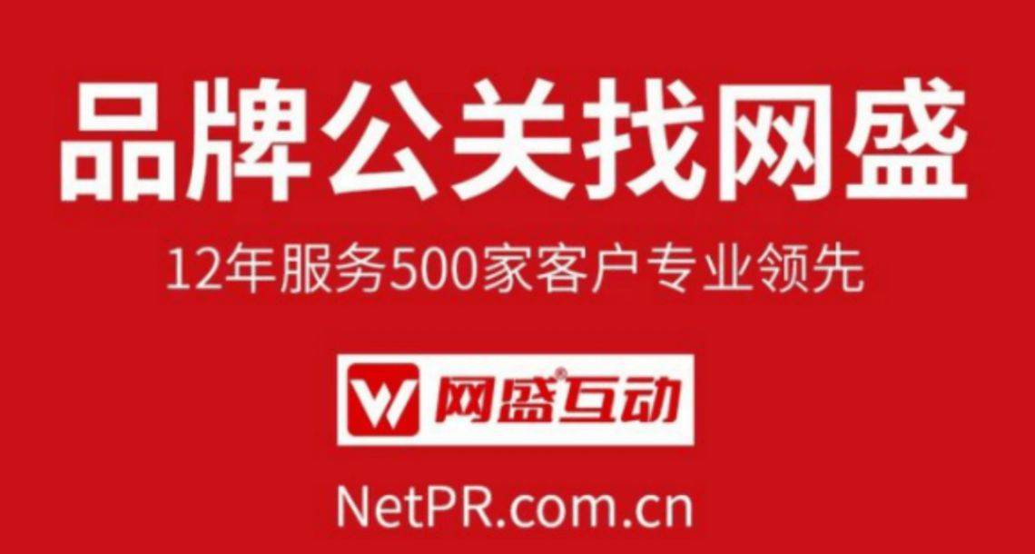 新闻事件营销公司找网盛互动公关传媒，猪坚强案例经典