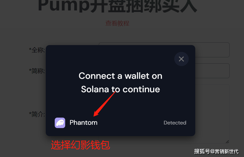 PUMP如何一键发币？PandaTool教你发行模因币