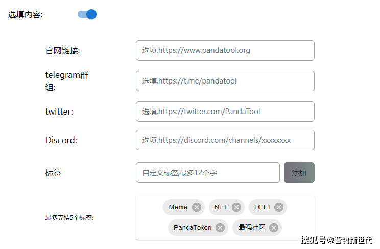 PUMP如何一键发币？PandaTool教你发行模因币