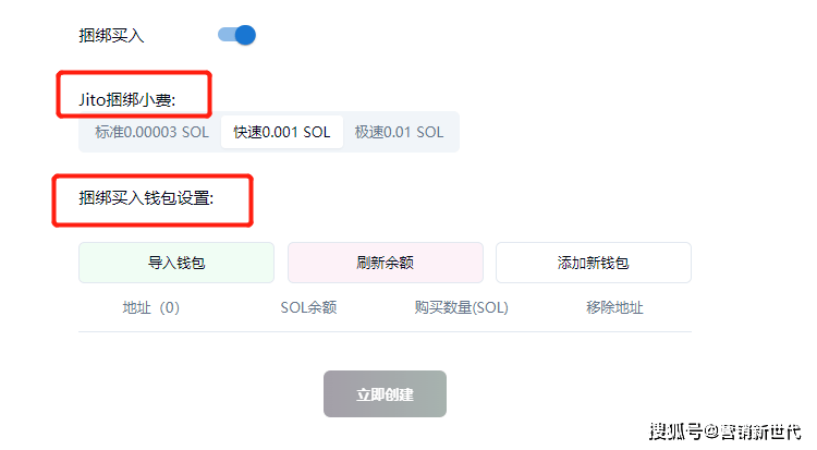 PUMP如何一键发币？PandaTool教你发行模因币