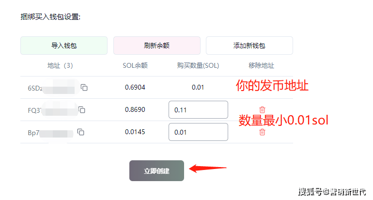 PUMP如何一键发币？PandaTool教你发行模因币