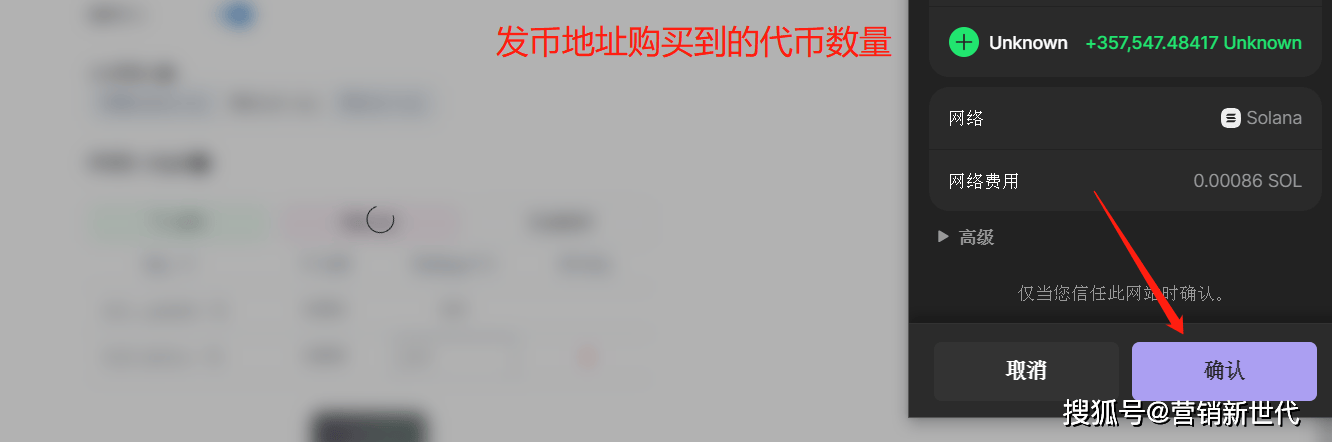 PUMP如何一键发币？PandaTool教你发行模因币