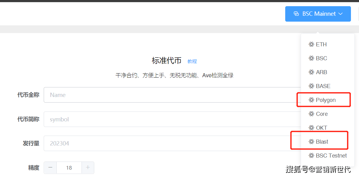 携手Blast与Polygon，PandaTool开创一键发币新纪元