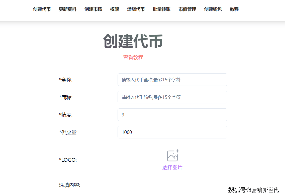 PandaTool深度剖析：如何从一键发币到社区生态全面升级
