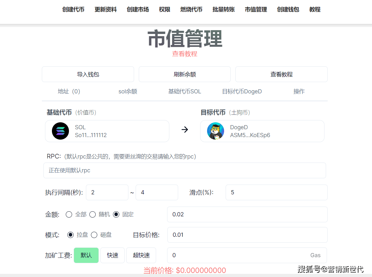 PandaTool深度剖析：如何从一键发币到社区生态全面升级
