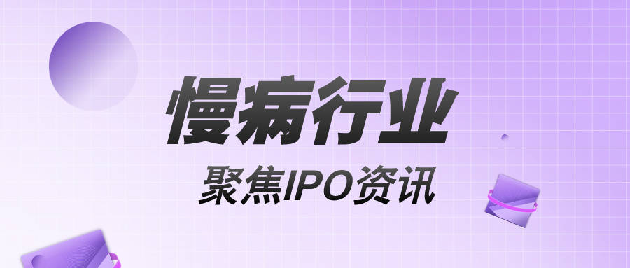 方舟健客：互联网医疗的行业翘楚，在港股成功上市