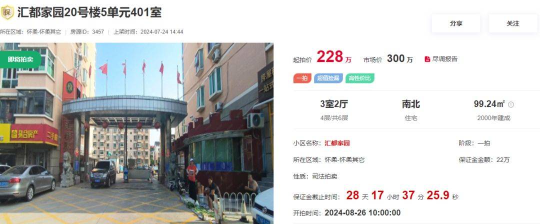 兴业法拍网周报|7月25日起,四大商业银行下调人民币存款利率！