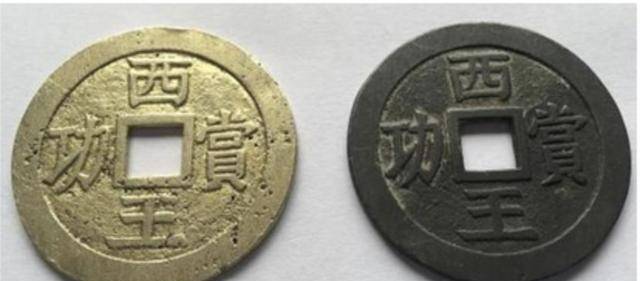 张献忠沉银“西王赏功”金银币，赏赐奇功、首功、次功三等功制！