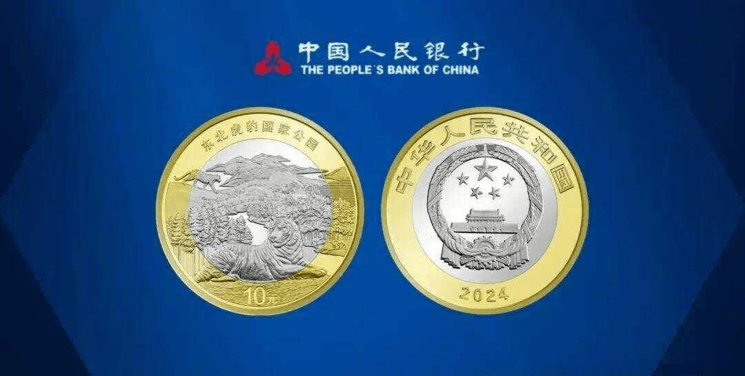 8月27日东北虎纪念币值得约么？多虑了！