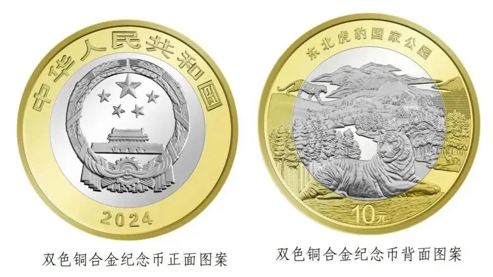 8月27日东北虎纪念币值得约么？多虑了！