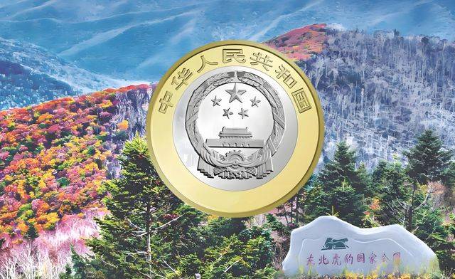 东北虎纪念币你约到了么？