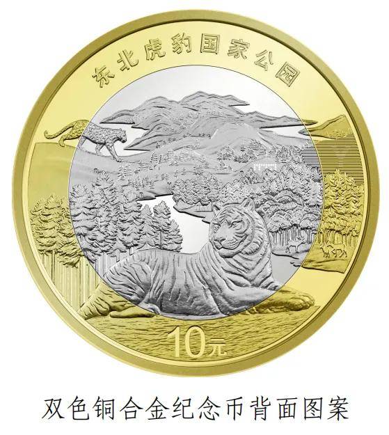 每人20枚！10元东北虎纪念币，8月27日预约！