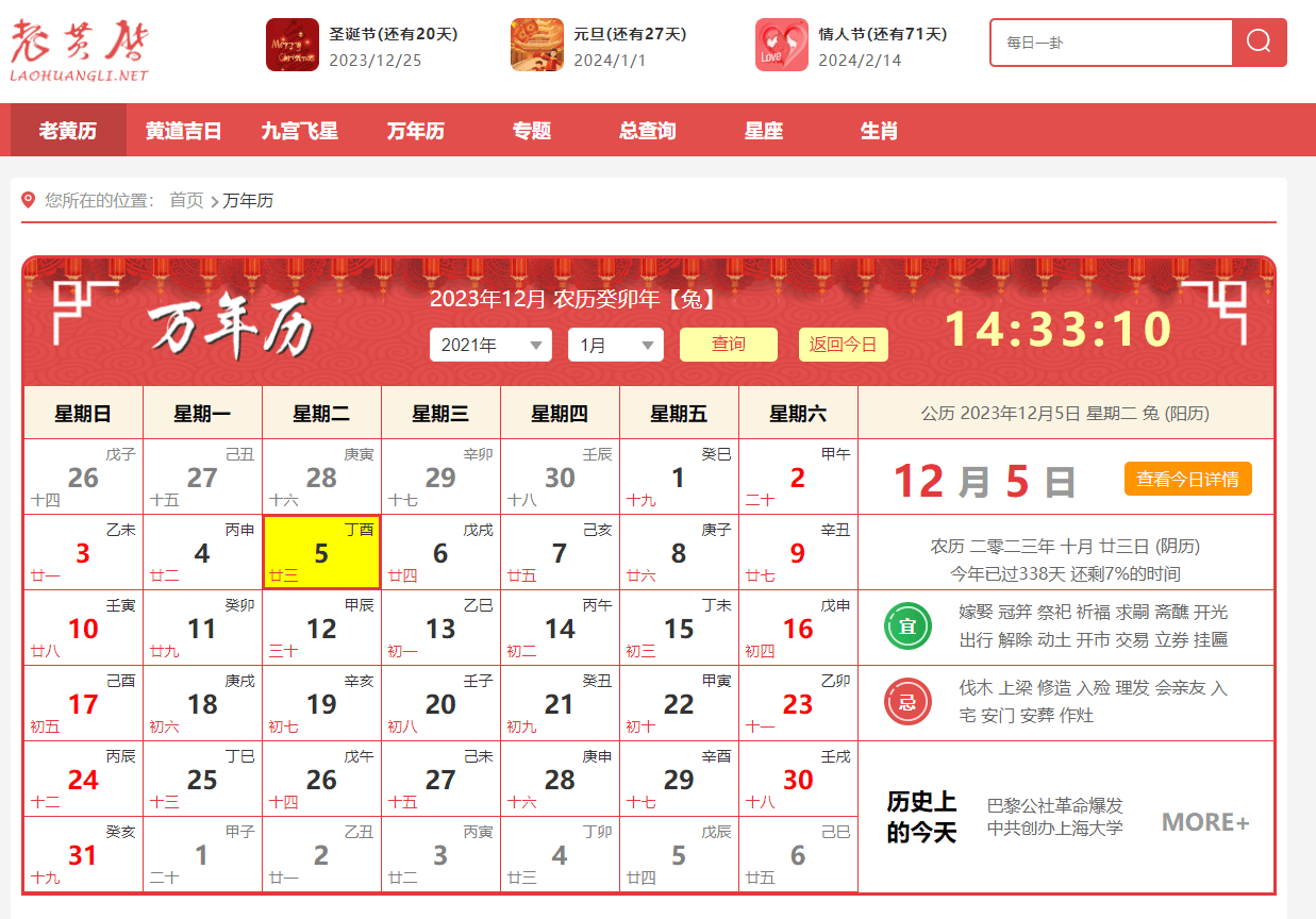 生肖虎在六月中旬会有老黄历网大事发生！