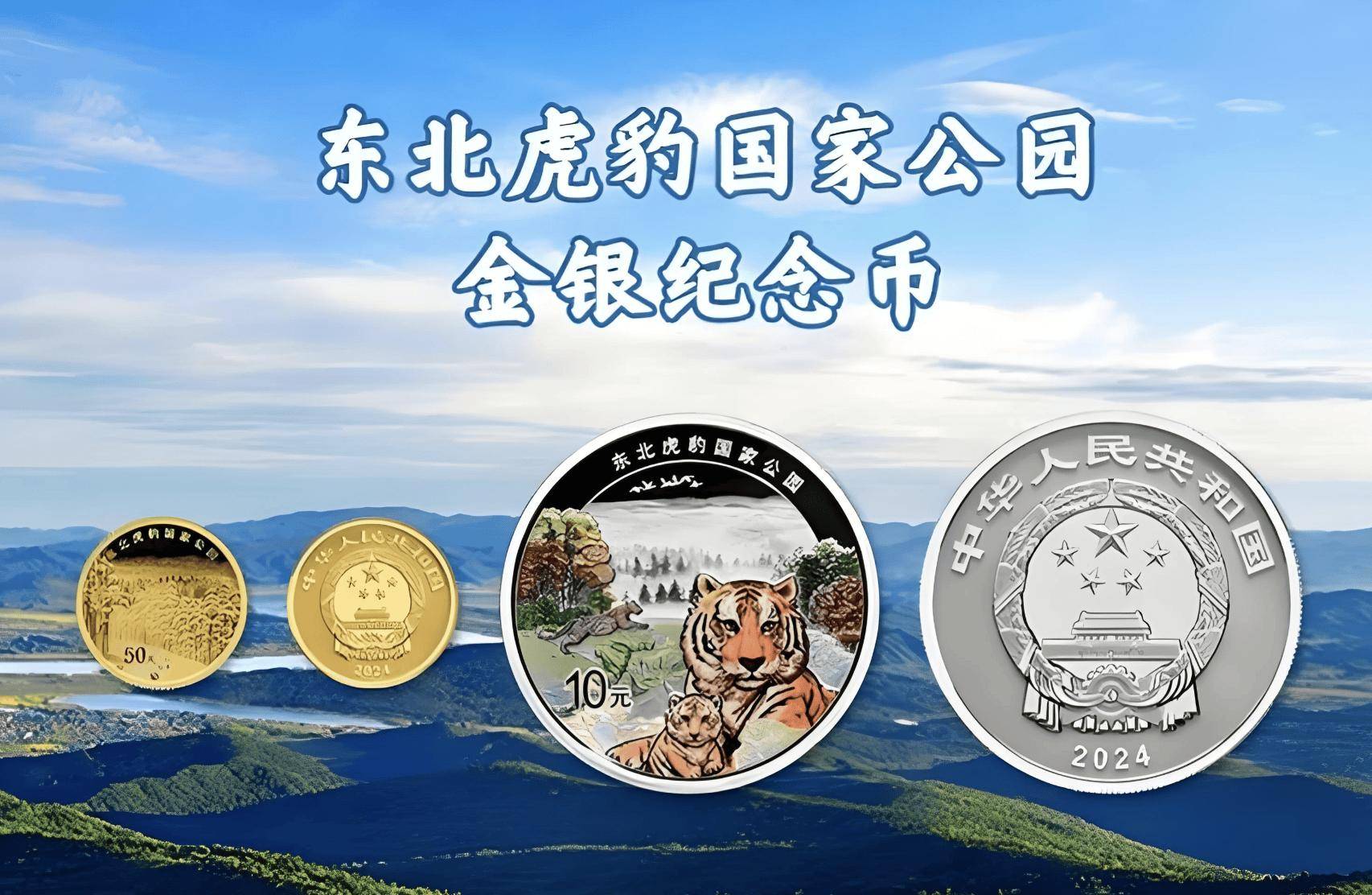 超2倍！明明到手就亏钱，东北虎纪念币为何抢购人数还大于发行量